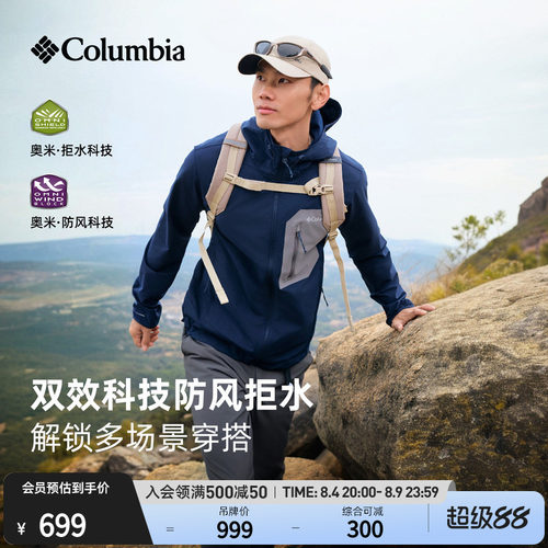 哥伦比亚男子拒水防软壳衣
