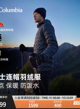 哥伦比亚男子银点拒水羽绒服