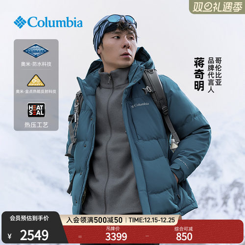 哥伦比亚男子金点防水羽绒服