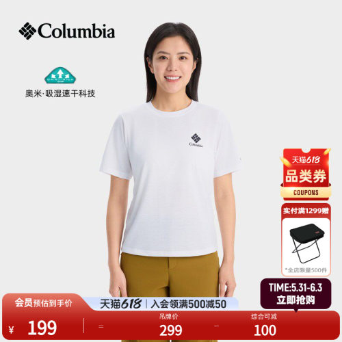 哥伦比亚女子吸湿速干短袖T恤