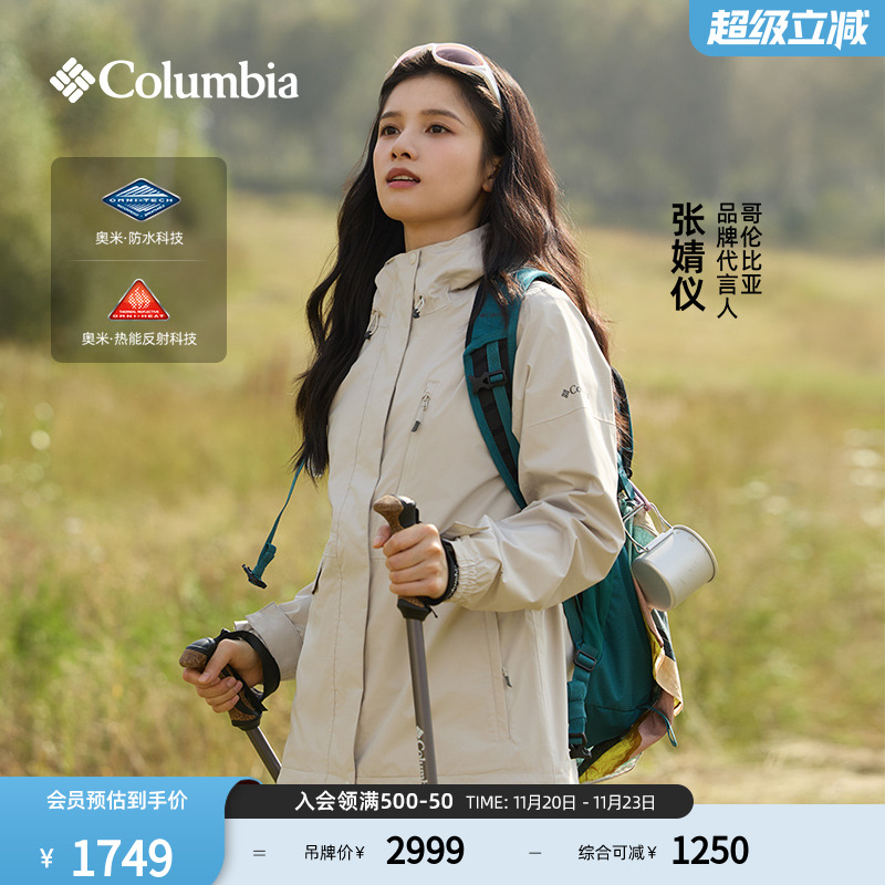 哥伦比亚女羽绒防水冲锋衣