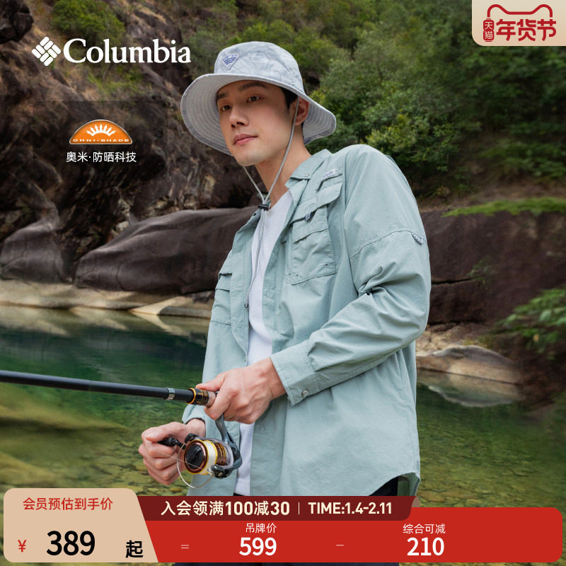 Columbia哥伦比亚户外男女钓鱼系列UPF50防晒防紫外线衬衫FJ7048,户外/登山/野营/旅行用品,户外休闲衣,淘宝优惠券,粉丝福利购,淘宝优惠卷
