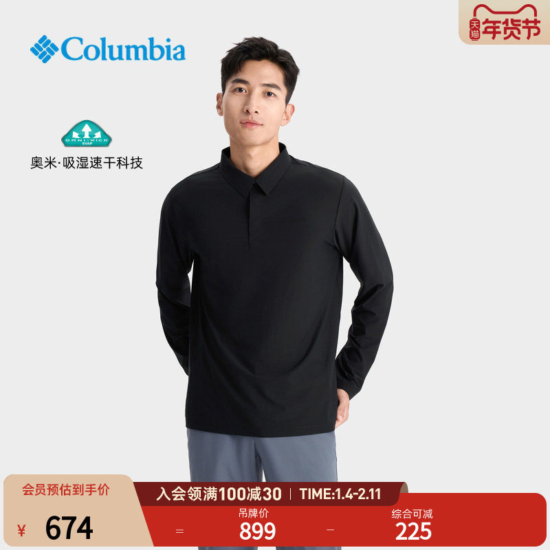 Columbia哥伦比亚户外25秋冬新品男简行吸湿速干长袖POLO衫YM6502,户外/登山/野营/旅行用品,速干T恤,淘宝优惠券,粉丝福利购,淘宝优惠卷