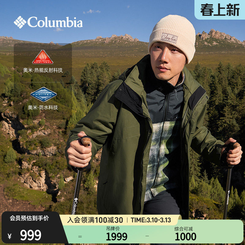 Columbia哥伦比亚户外男女银点抓绒内胆三合一防水冲锋衣XE9099