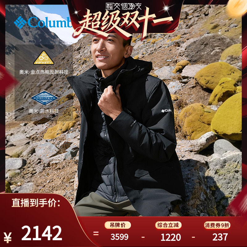 哥伦比亚男金点三合一防水冲锋衣