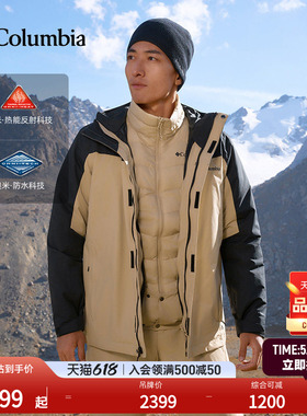 Columbia哥伦比亚户外男银点三合一棉内胆防水冲锋衣滑雪服XE2976