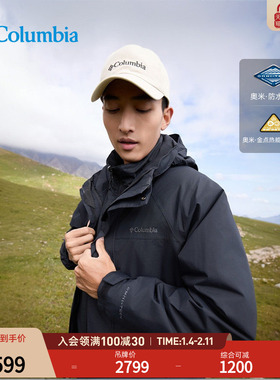 哥伦比亚户外25秋冬新品男装金点防水夹棉内胆三合一冲锋衣XE3899