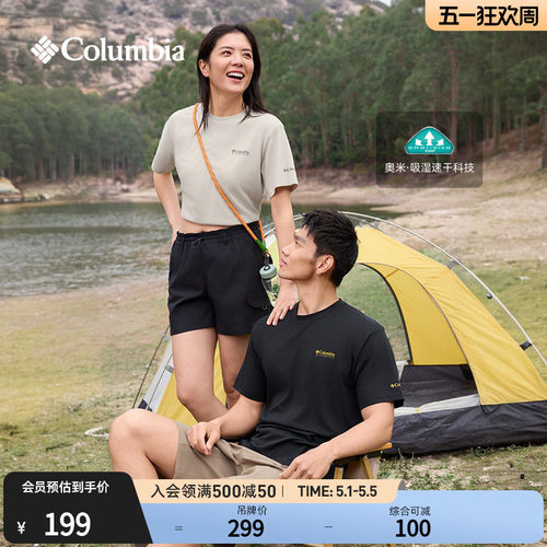 哥伦比亚男女吸湿速干短袖T恤