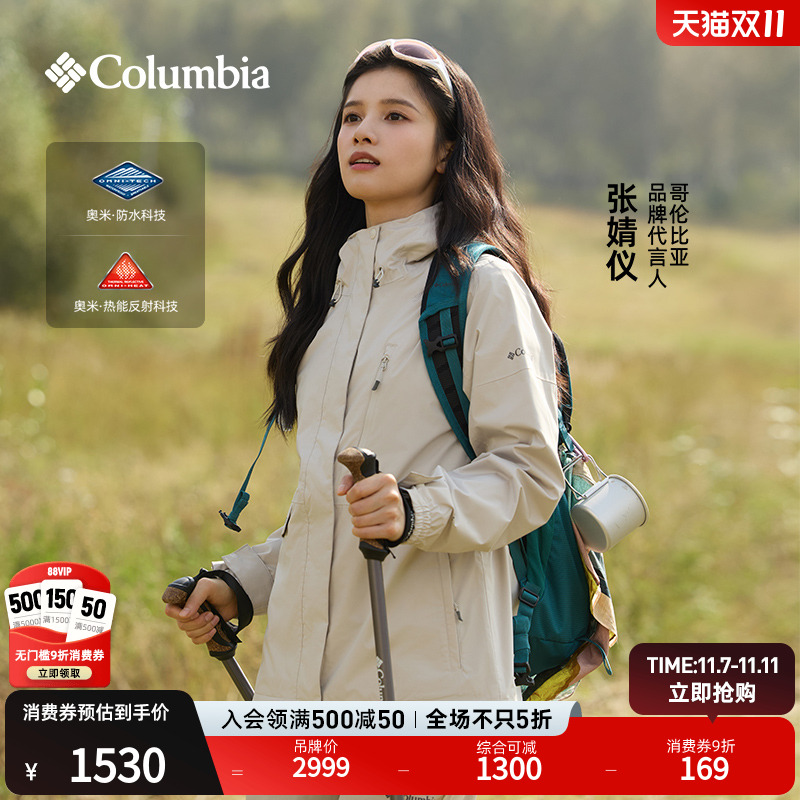 哥伦比亚女羽绒防水冲锋衣