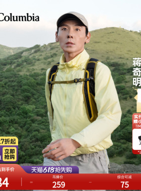 蒋奇明同款哥伦比亚户外情侣男女时尚潮流运动旅行棒球帽CU4995