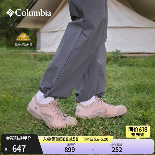 哥伦比亚男女抓地耐磨透气休闲鞋