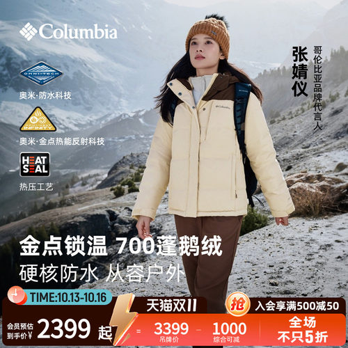 哥伦比亚女金点防水鹅绒羽绒服