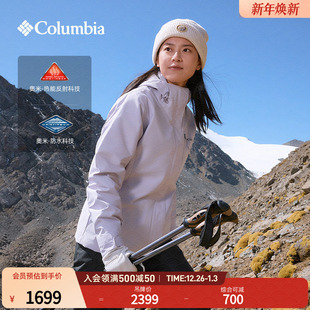 哥伦比亚25秋冬新品 上衣女银点三合一防水冲锋衣夹棉滑雪服WR7396