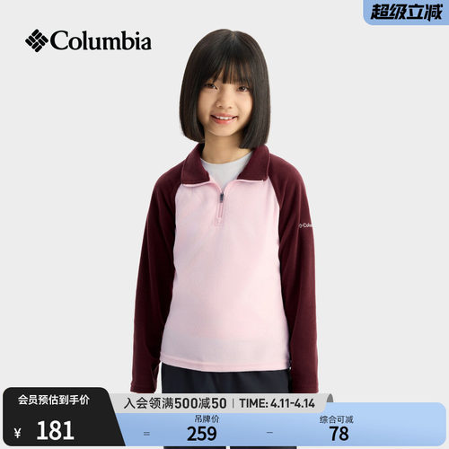 哥伦比亚女童保暖抓绒衣