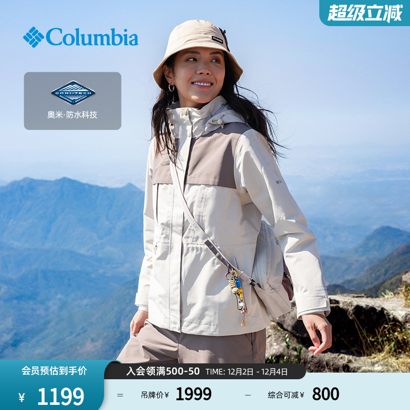 哥伦比亚女子穿行防水冲锋衣
