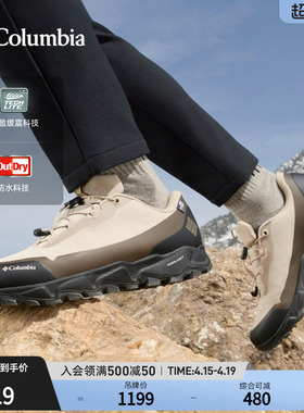 【张婧仪同款】哥伦比亚男女穿山徒步鞋 TRANSTRAIL OD 防水