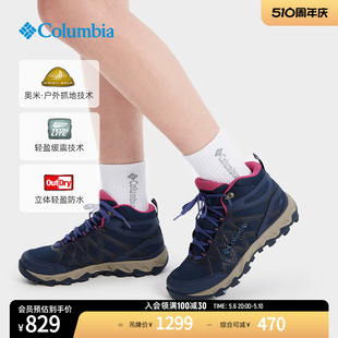 DL0074 Columbia哥伦比亚户外女子立体轻盈防水缓震抓地登山徒步鞋
