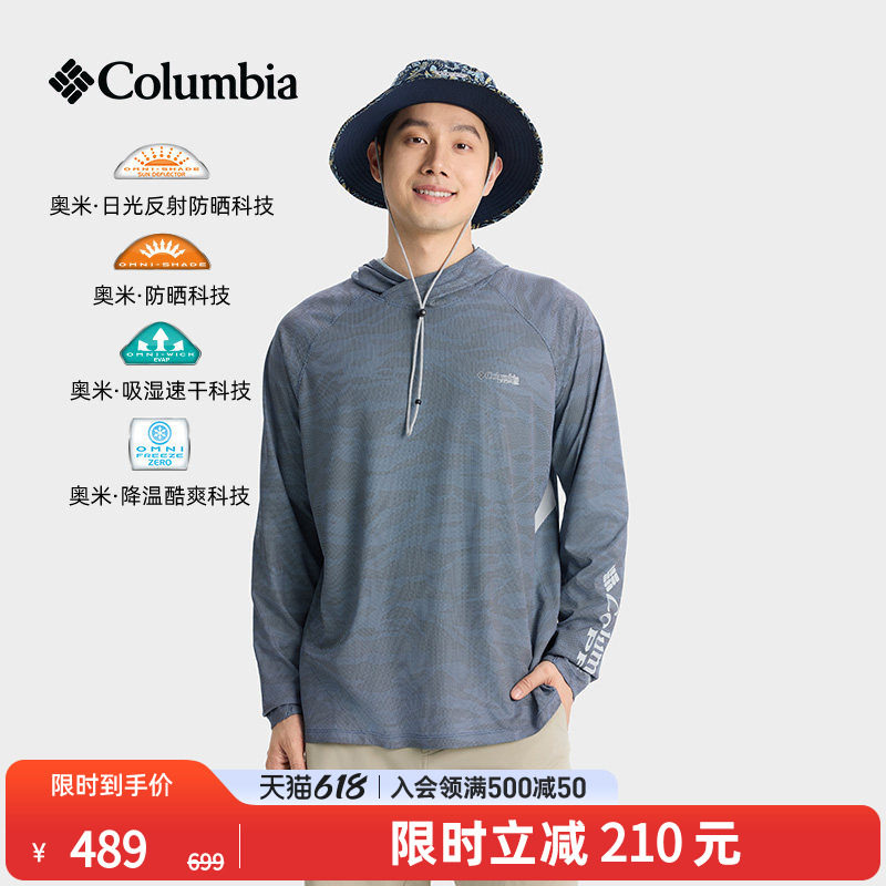 哥伦比亚26春夏新品男子钓鱼降温UPF50防晒吸湿速干凉感T恤FM9067