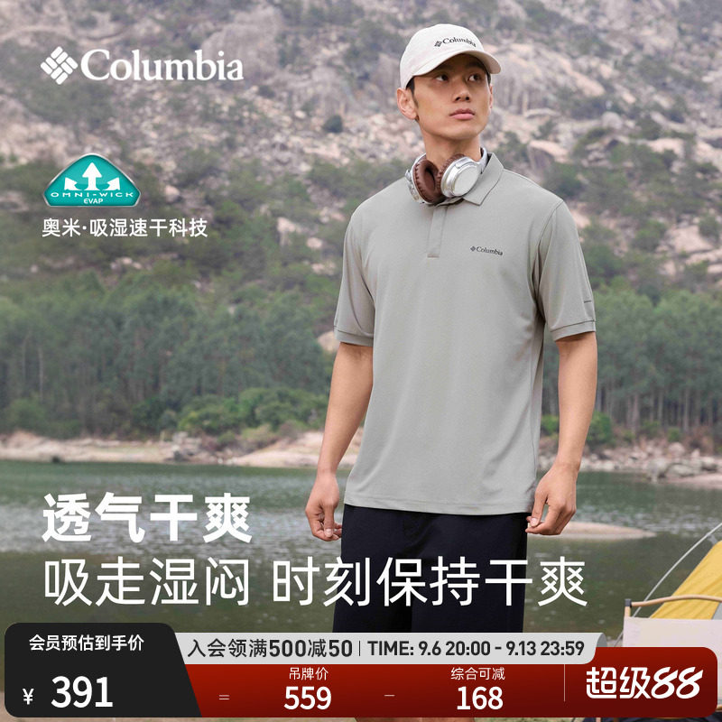 哥伦比亚男子吸湿速干短袖T恤