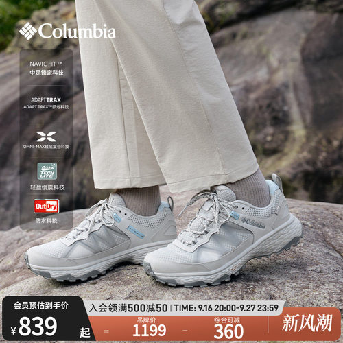 哥伦比亚女子防水缓震登山徒步鞋
