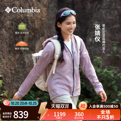 张婧仪同款钛金皮肤衣防晒拒水