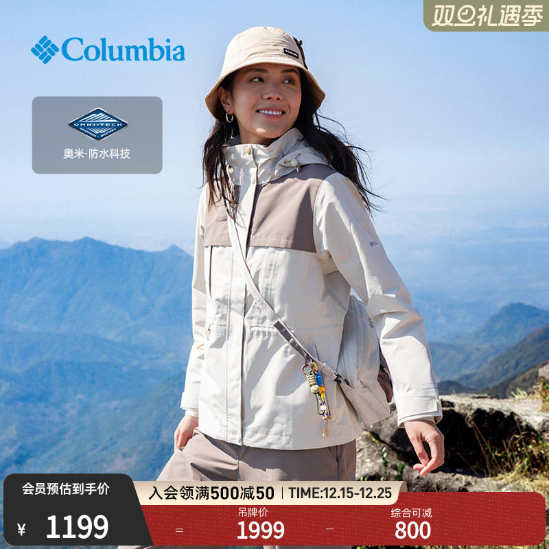 哥伦比亚女子穿行防水冲锋衣