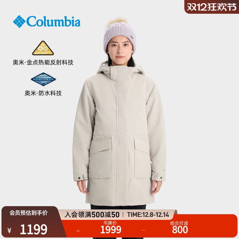 哥伦比亚女子金点防水冲锋衣