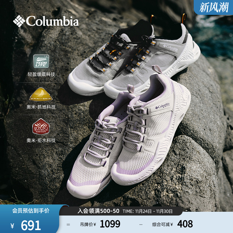 哥伦比亚女子拒水抓地缓震海钓鞋