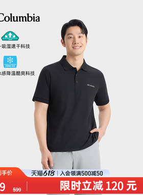 哥伦比亚户外26春夏新品男穿行系列降温吸湿速干凉感POLO衫AE2706