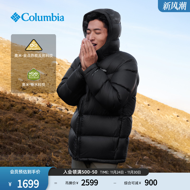 哥伦比亚户外25秋冬新品男子拒水金点鸭绒700蓬保暖羽绒服WM3592