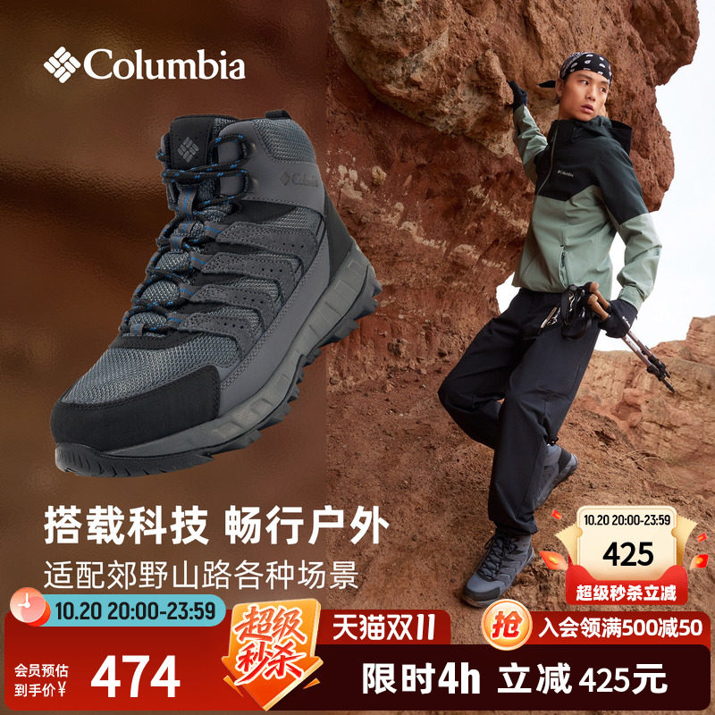 Columbia哥伦比亚户外男防水旅行野营耐磨运动徒步登山鞋YM8651