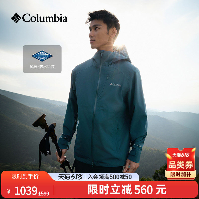 Columbia哥伦比亚户外26春夏新品男2.5L防水冲锋衣徒步外套WE3548