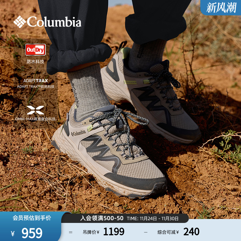 哥伦比亚女子防水抓地狂峰徒步鞋