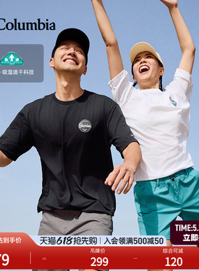 Columbia哥伦比亚户外男女吸湿速干透气旅行运动短袖T恤AE5759