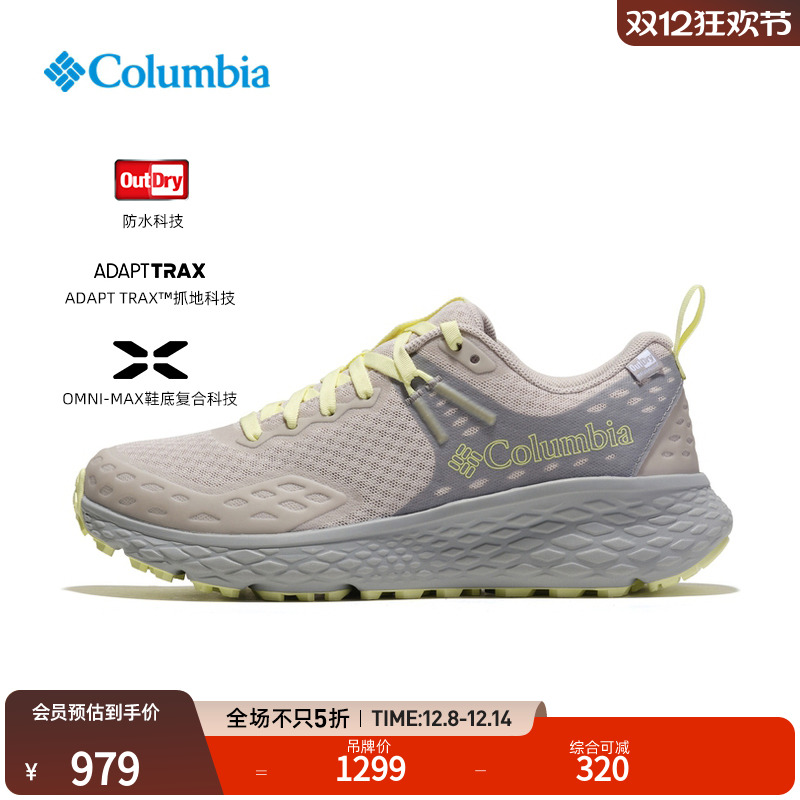 哥伦比亚女子缓震抓地越野跑鞋