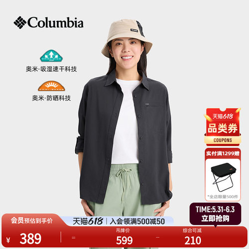 哥伦比亚女子防晒吸湿速干衬衫