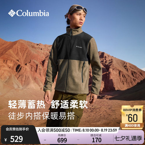 哥伦比亚男子运动保暖抓绒衣