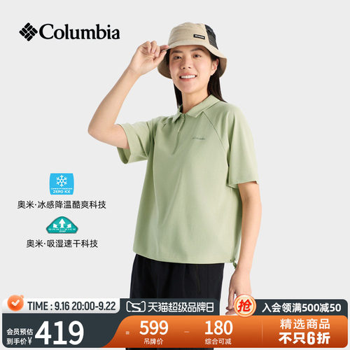 哥伦比亚女子降温吸湿速干POLO衫
