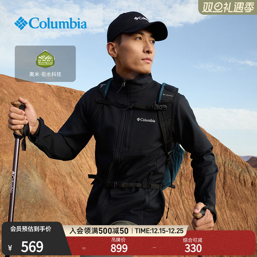 哥伦比亚男子拒水软壳衣外套