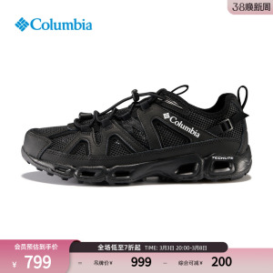 Columbia哥伦比亚户外25春夏新品男缓震抓地水陆两栖溯溪鞋DM1238