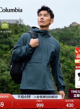 Columbia哥伦比亚户外26春夏新品男子拒水夹克徒步运动外套WE8599