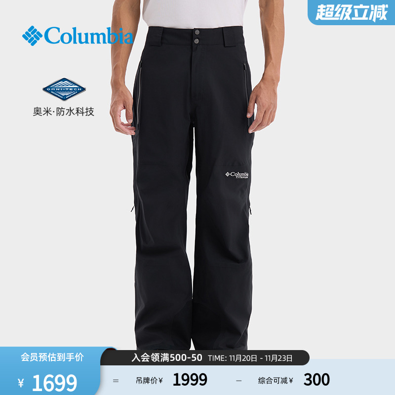 哥伦比亚男子3L防水滑雪裤