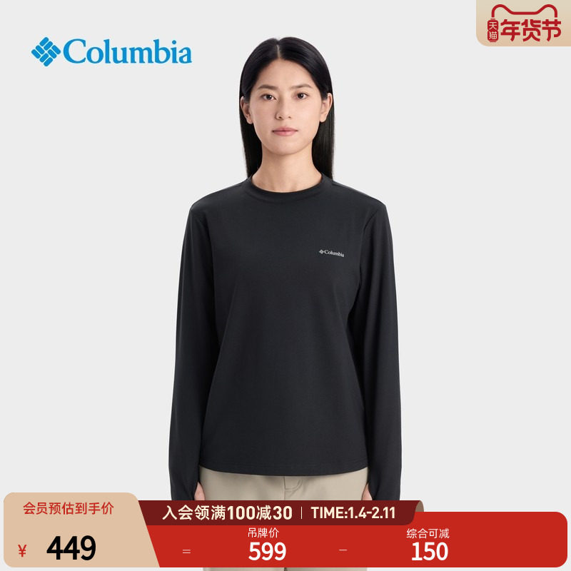 Columbia哥伦比亚户外25秋冬新品女穿行圆领抓绒长袖T恤AP0132,户外/登山/野营/旅行用品,户外休闲衣,淘宝优惠券,粉丝福利购,淘宝优惠卷