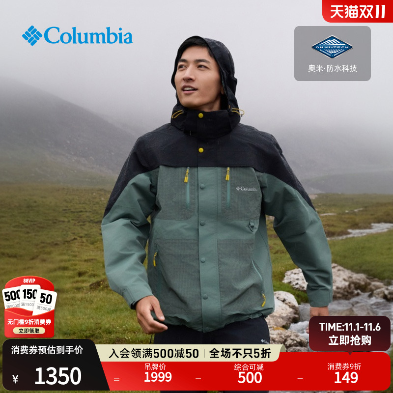 Columbia哥伦比亚户外男装穿行系列防水冲锋衣运动徒步外套WE5884