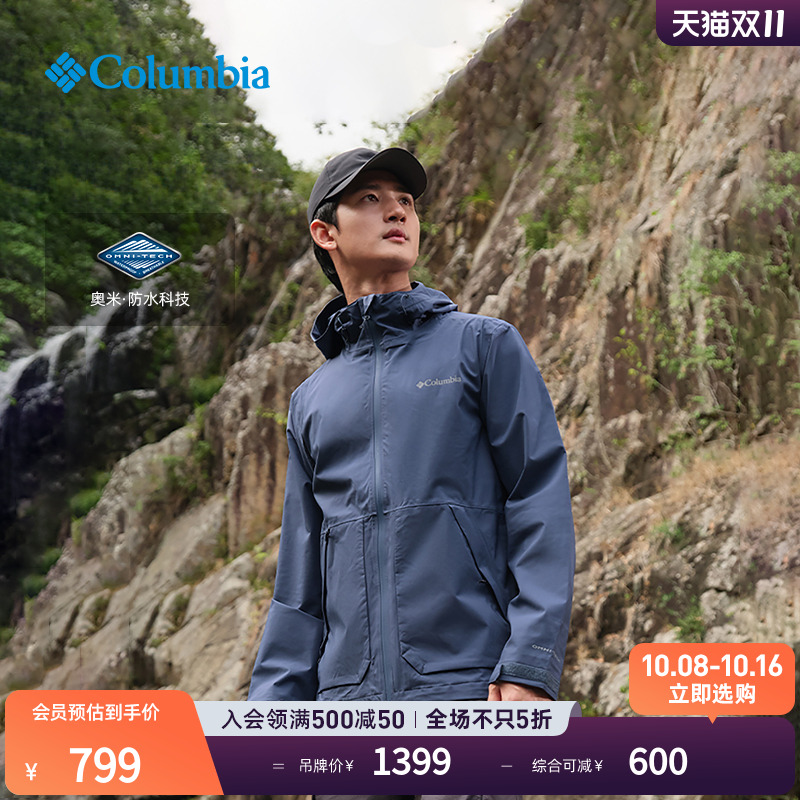 奥米防水科技