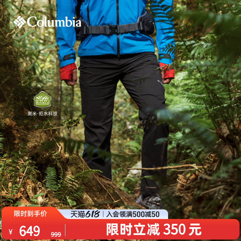 Columbia哥伦比亚户外26春夏新品男子钛金系列拒水修身长裤AE8755