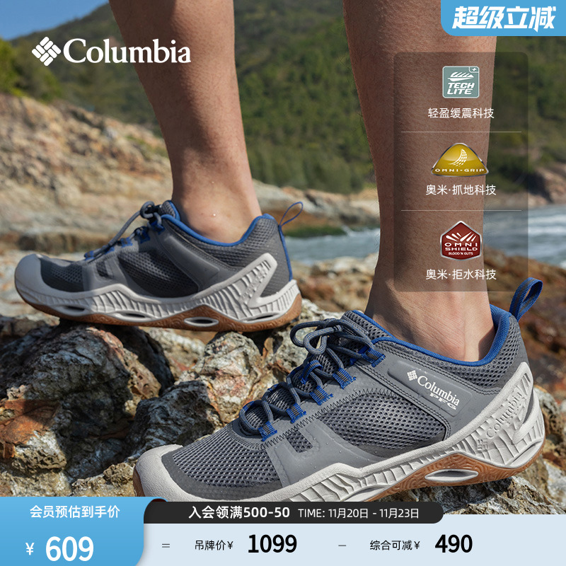 哥伦比亚男子拒水抓地缓震海钓鞋