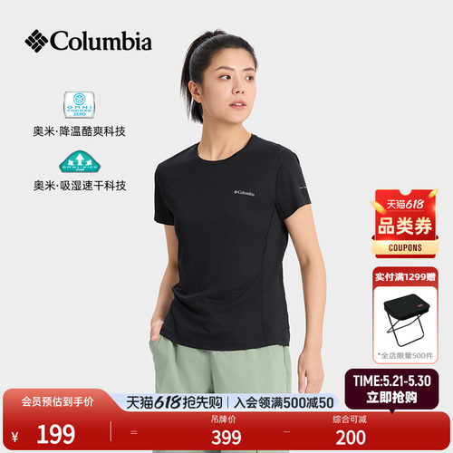 哥伦比亚女吸湿速干降温短袖T恤