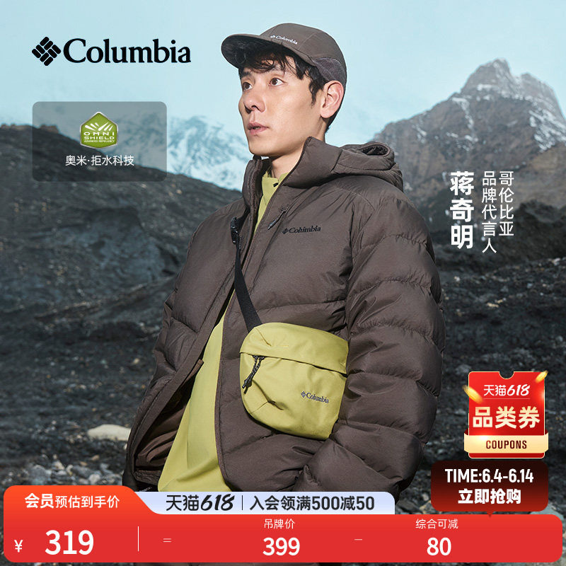 【蒋奇明同款】哥伦比亚户外情侣HIKE365拒水单肩斜挎包YU0397
