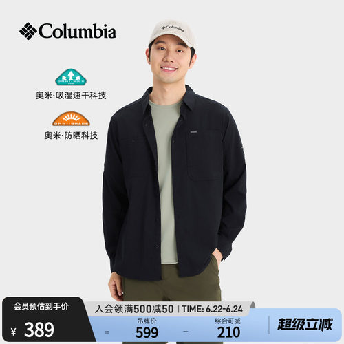 哥伦比亚男子防晒吸湿速干衬衫